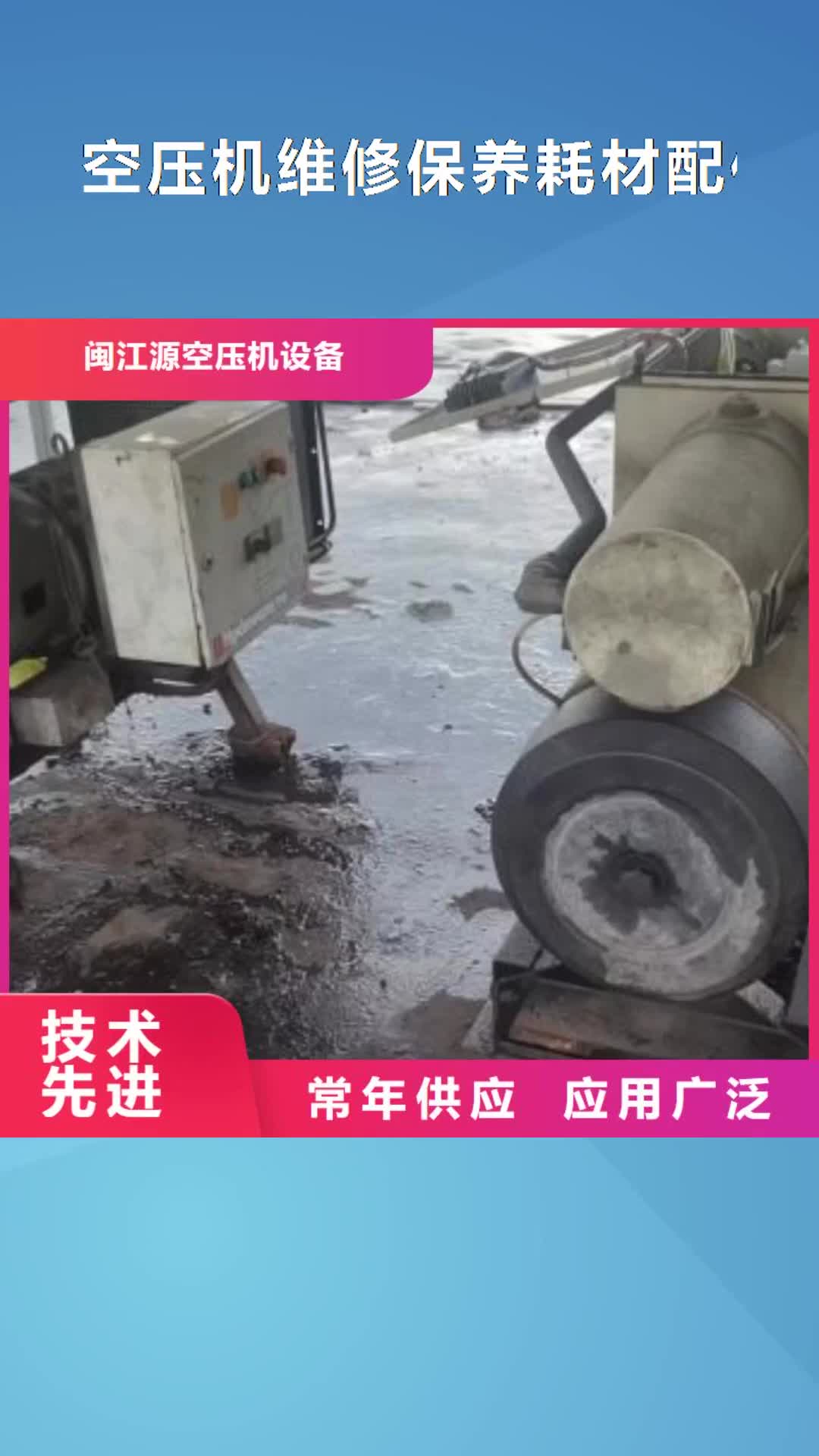 山西 空压机维修保养耗材配件一站式采购方便省心