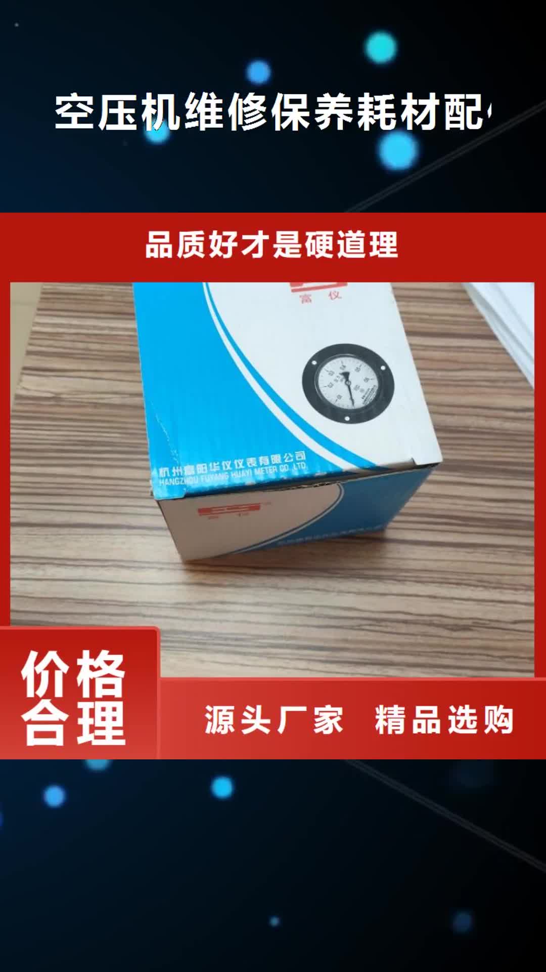 晋城 空压机维修保养耗材配件种类齐全
