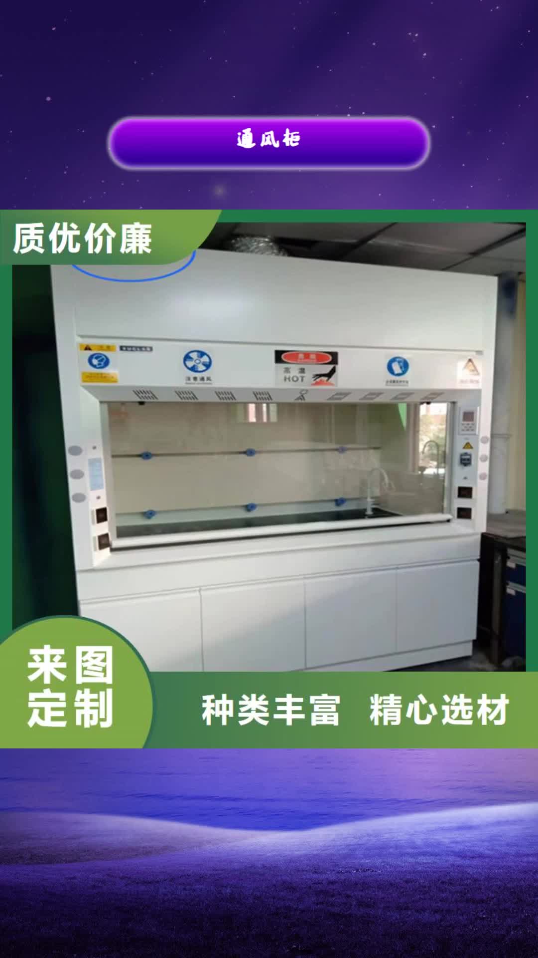 香港 通风柜库存丰富