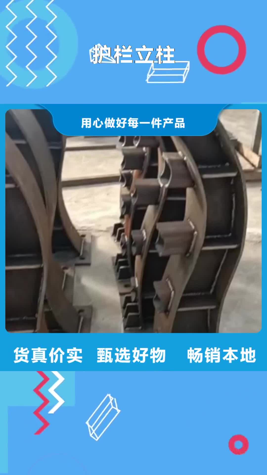 【广西 护栏立柱-不锈钢复合管护栏厂家诚信经营】
