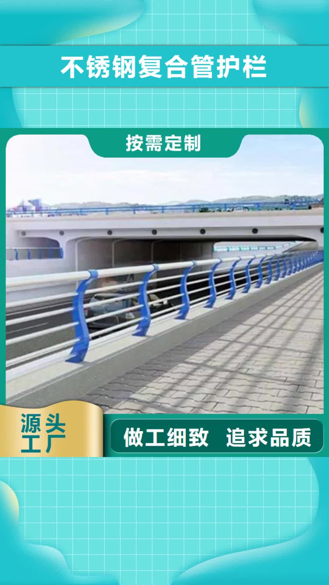 【南京 不锈钢复合管护栏_不锈钢复合管护栏厂家出货及时】