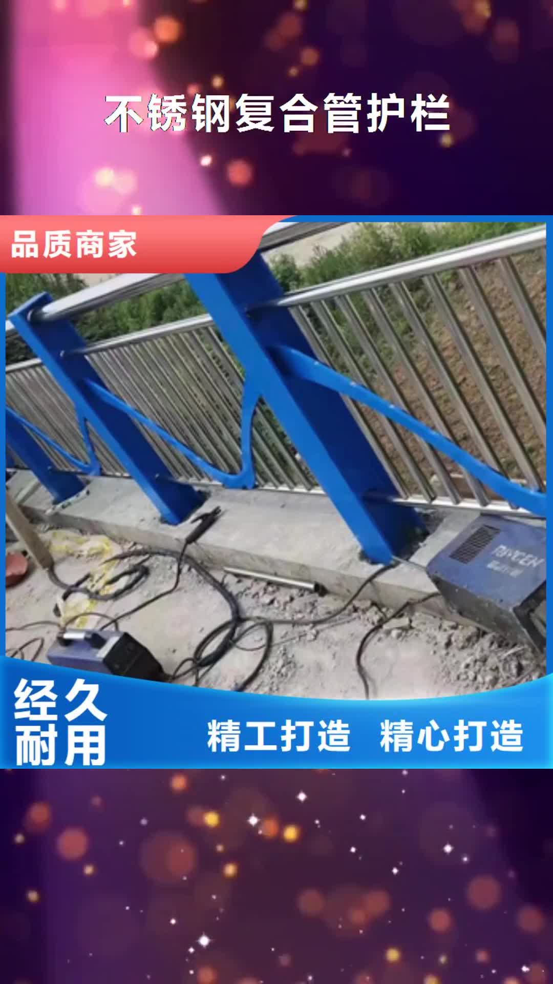 【阿里 不锈钢复合管护栏,桥梁防撞栏厂家当地货源】