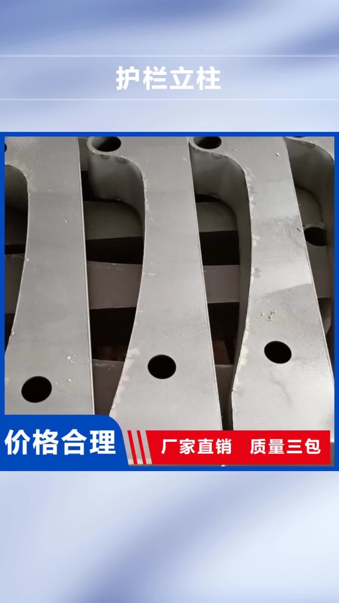 【来宾 护栏立柱_不锈钢复合管护栏厂家厂家直销售后完善】
