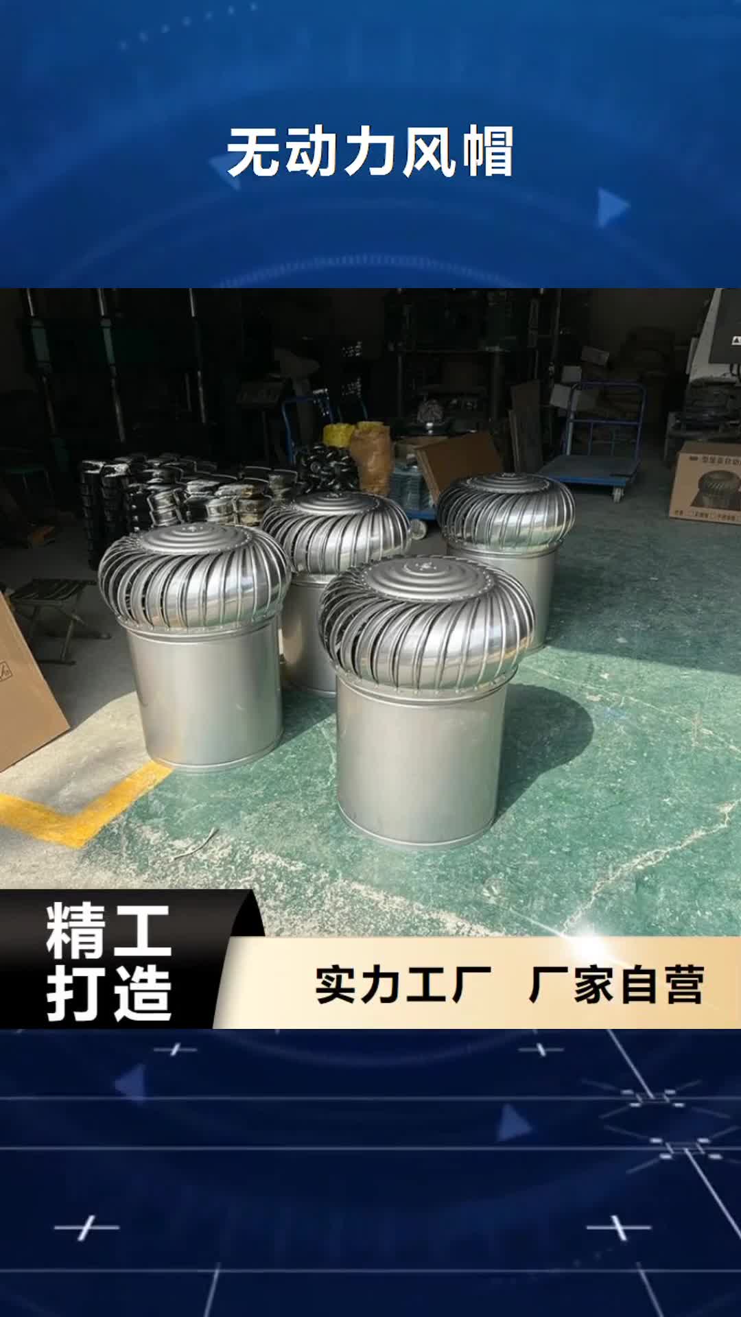 丽江 无动力风帽【排气道F系列方形百叶风帽】大厂生产品质