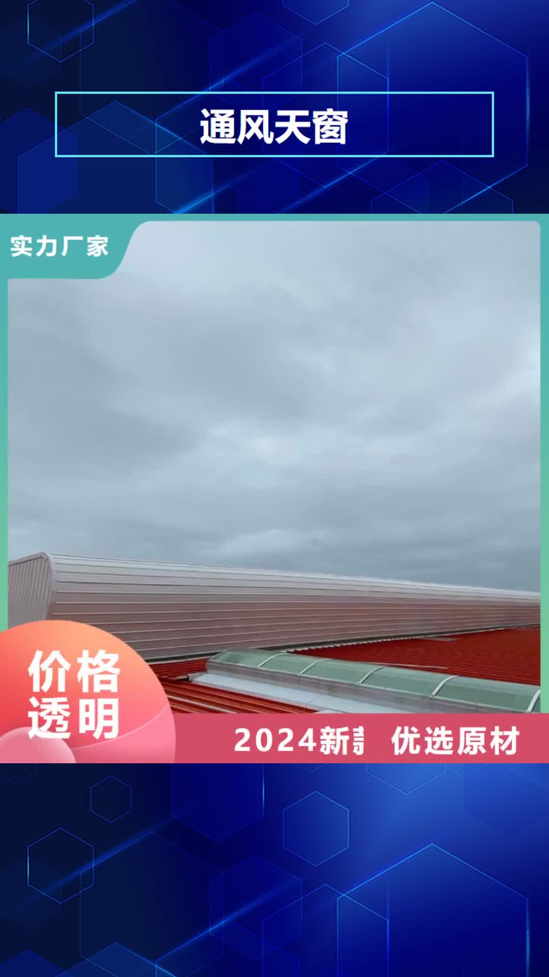 长沙【通风天窗】,屋顶排气道烟罩选择我们选择放心