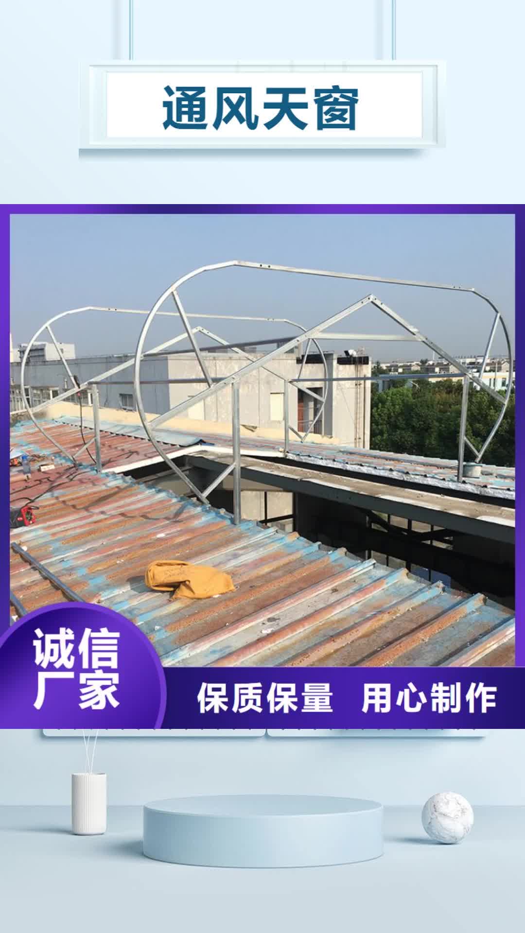 咸宁【通风天窗】,排气道中式风帽专注产品质量与服务