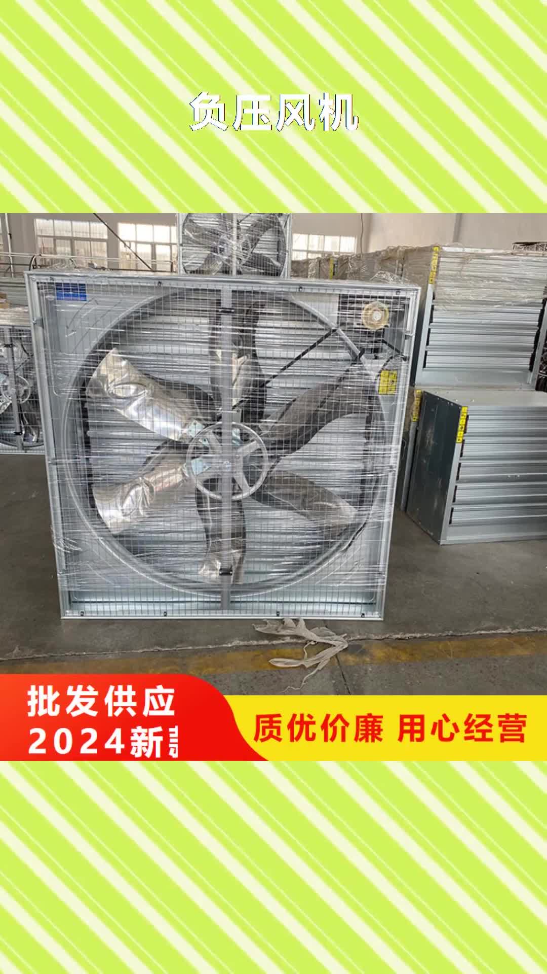 【浙江 负压风机-建筑屋顶风帽品牌企业】