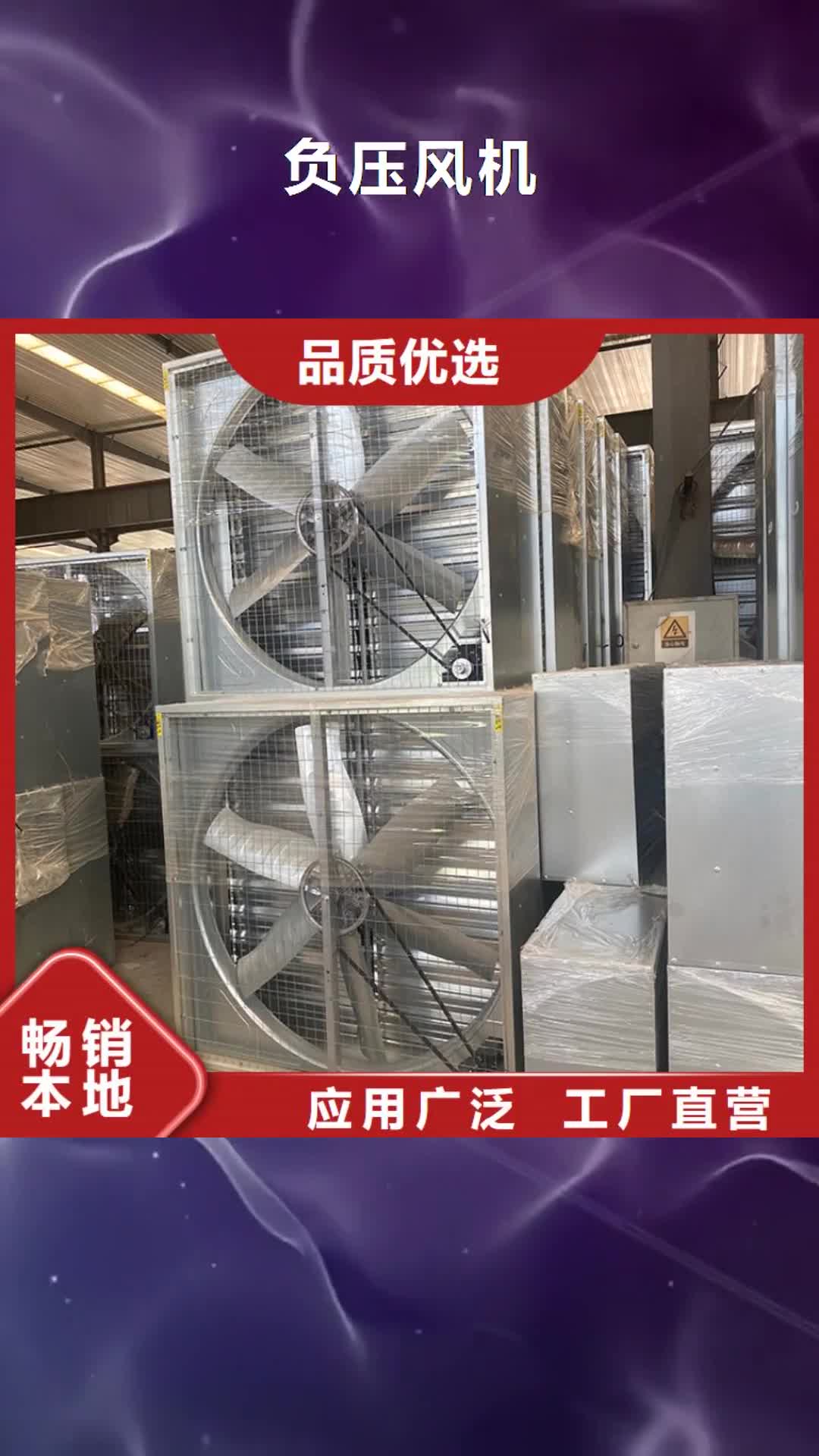 日照【负压风机】_烟道D系列四孔风帽源头把关放心选购