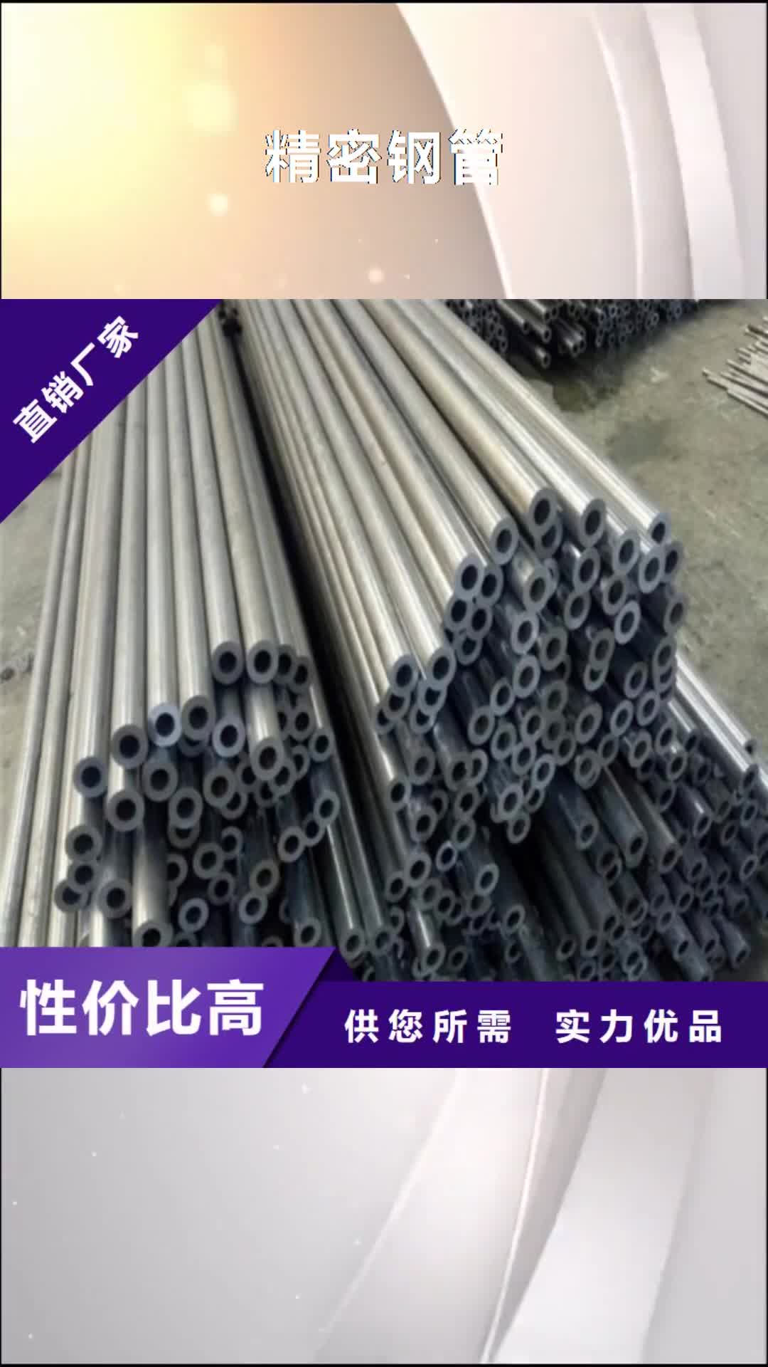 江西 精密钢管细节决定成败