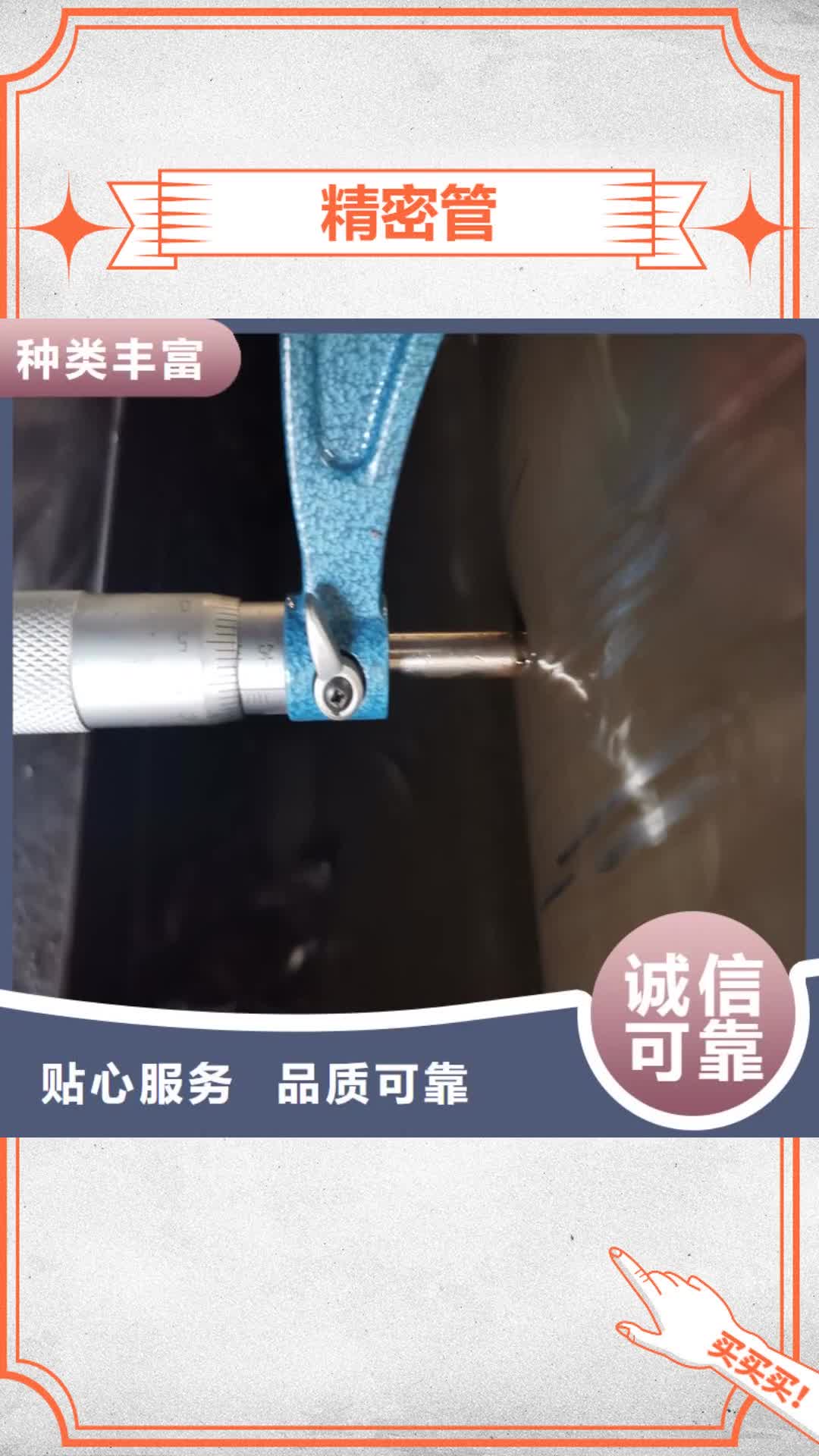 天水 精密管,【圆钢】现货齐全售后无忧