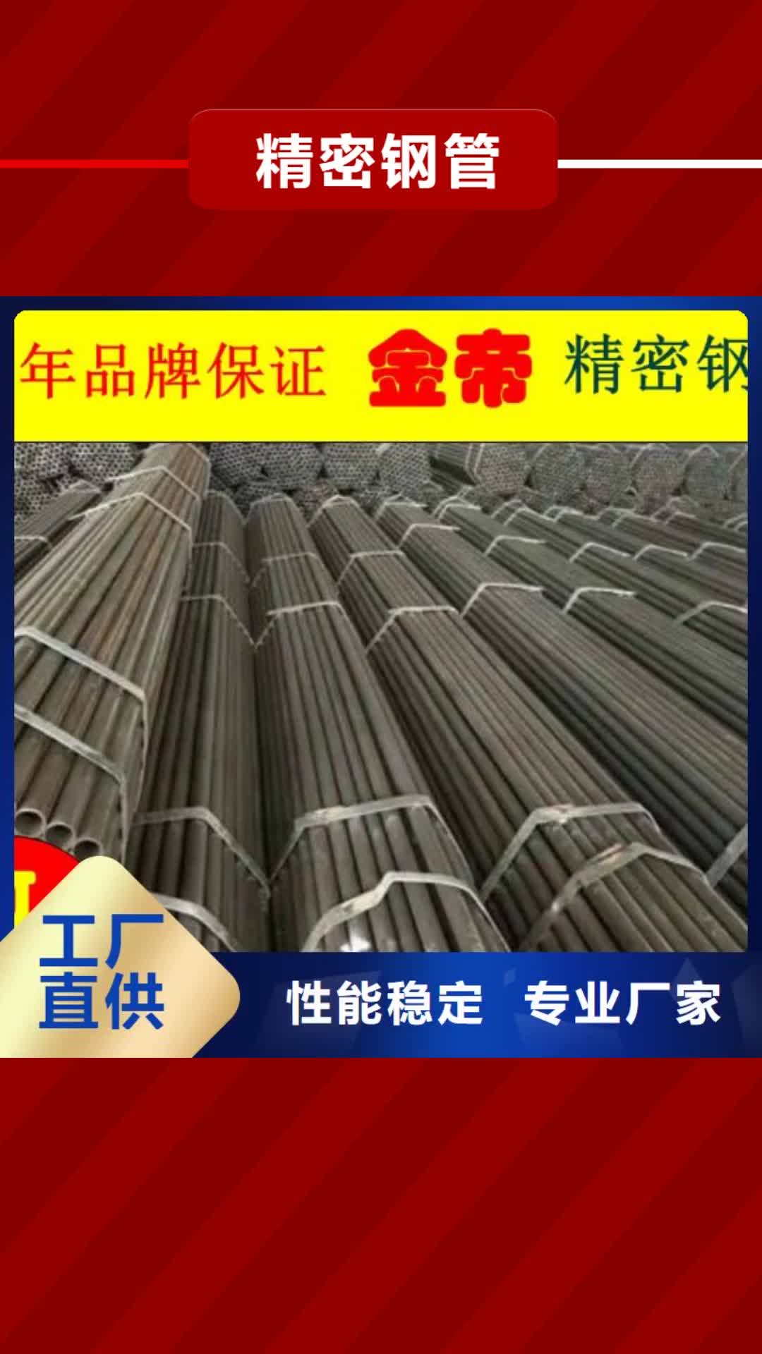 海北【精密钢管】无缝方矩管一站式采购方便省心