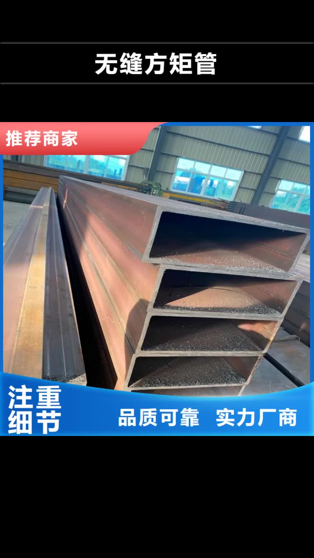 台州【无缝方矩管】_精密钢管精选货源