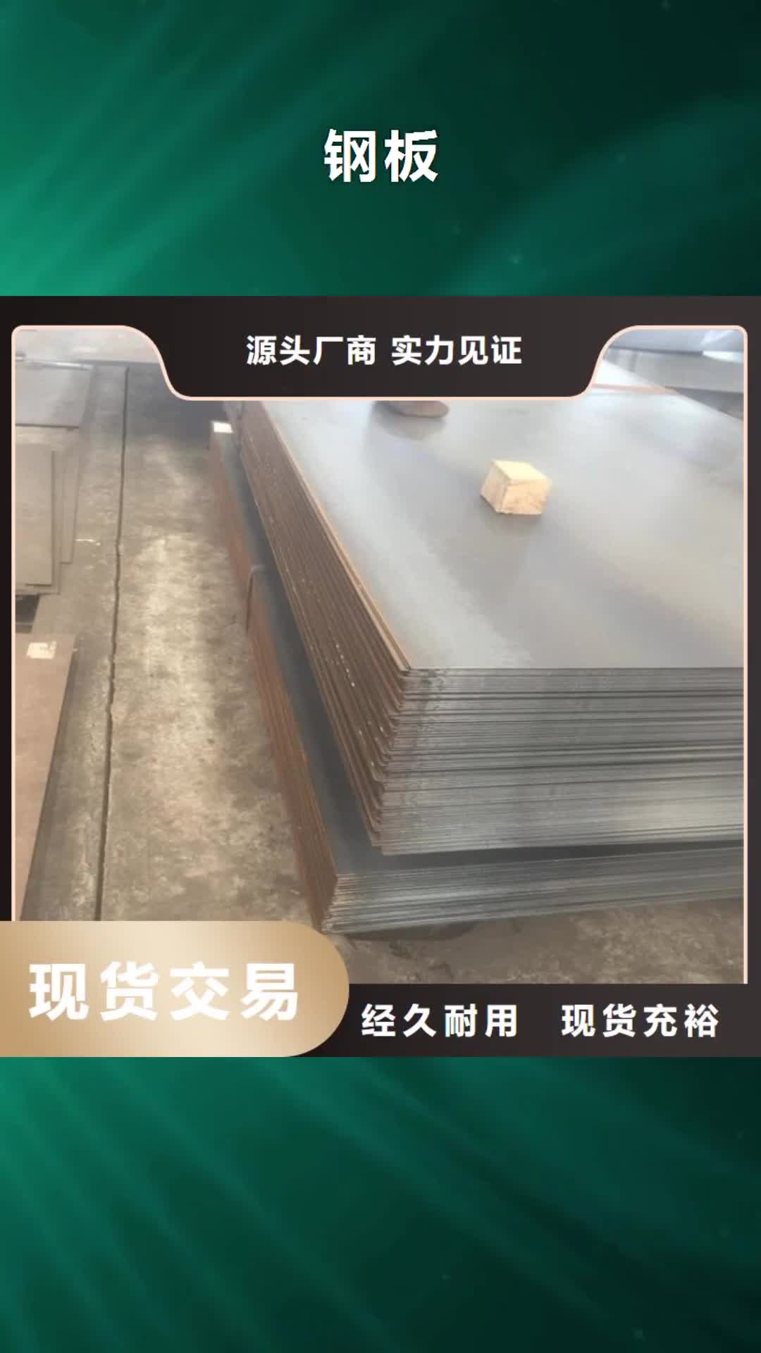 陕西【钢板】_精密钢管保质保量