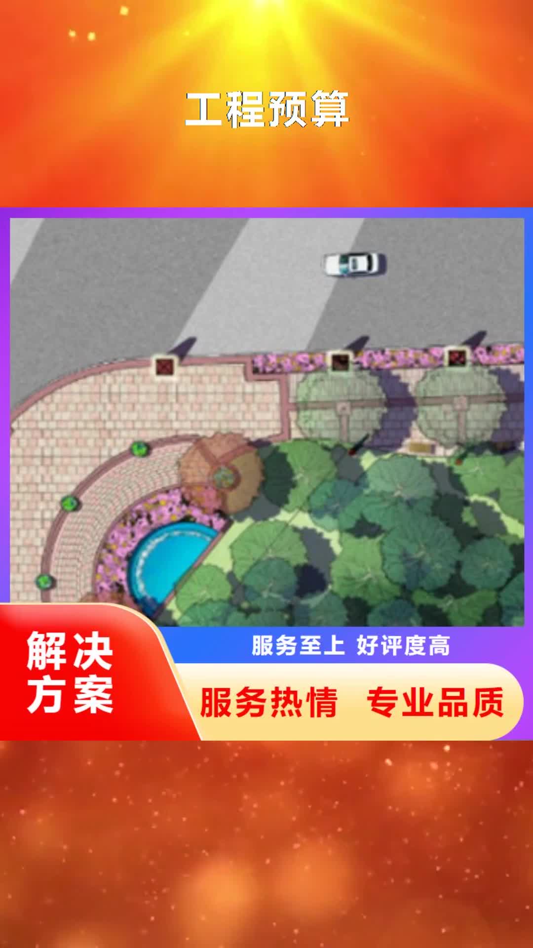 云南【工程预算】 工程造价匠心品质