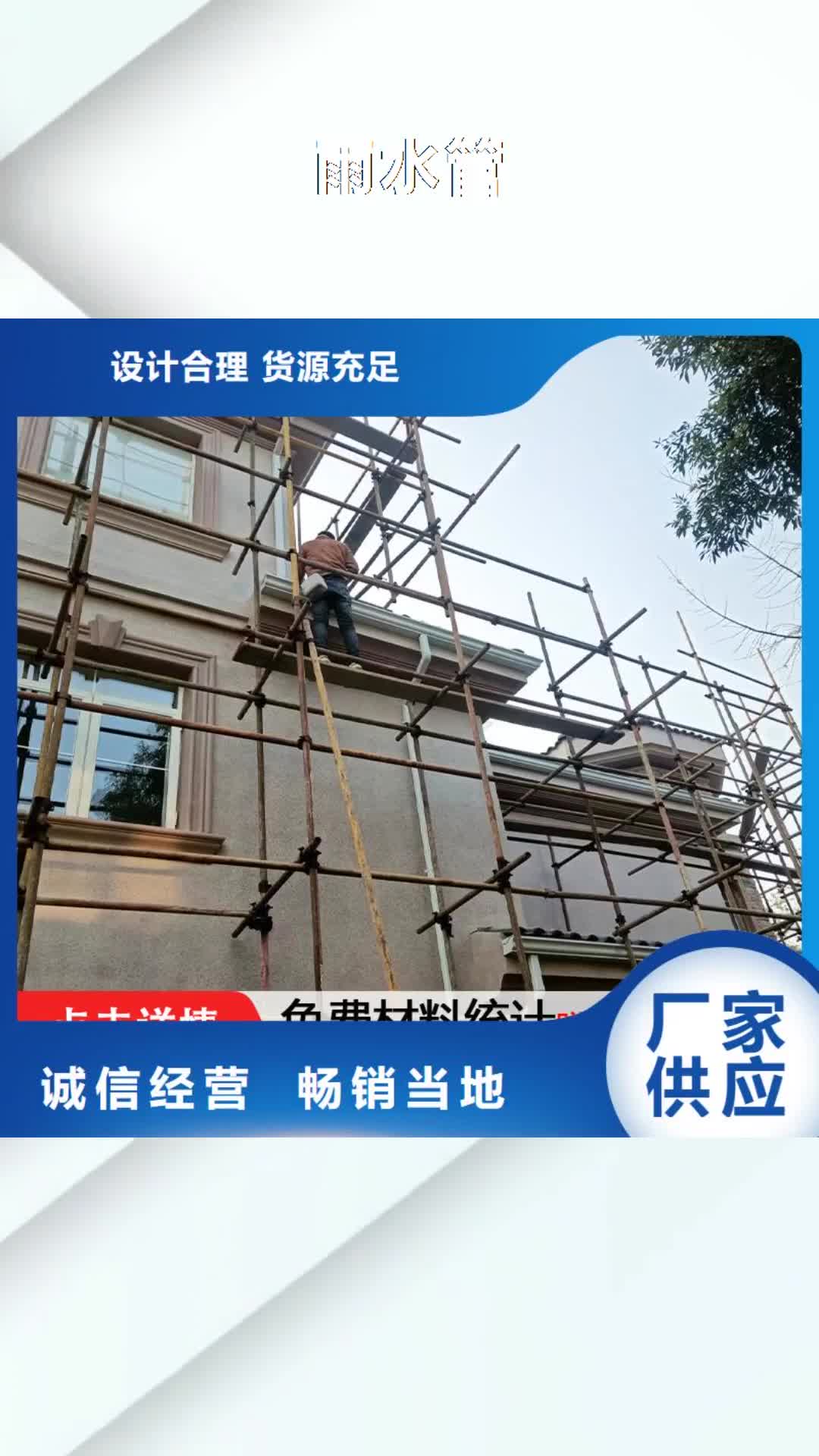 怀化【雨水管】-铝合金雨水管一站式采购