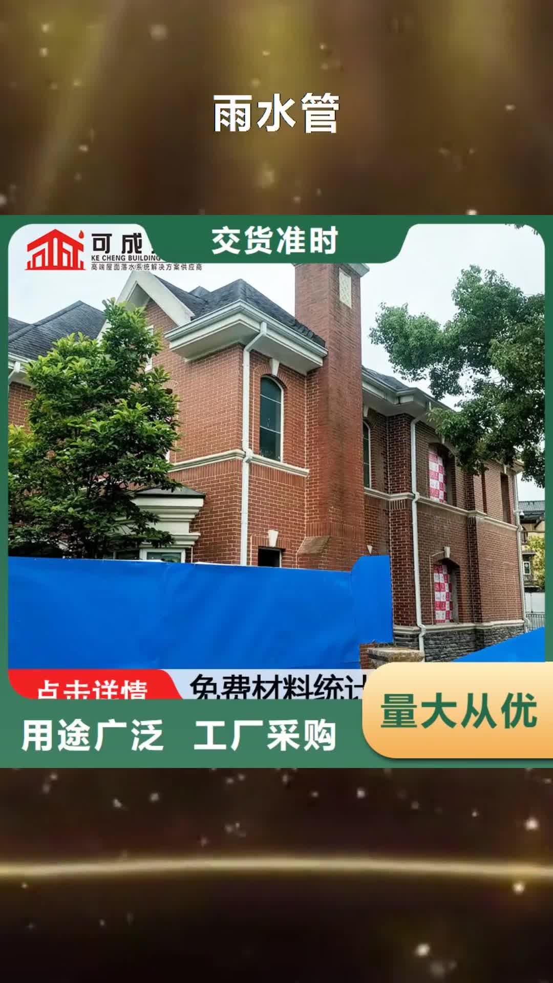 防城港【雨水管】,铝合金雨水管欢迎来电询价