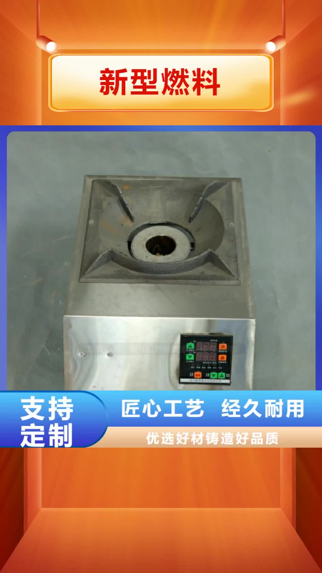 【怒江 新型燃料植物油燃料款式多样】
