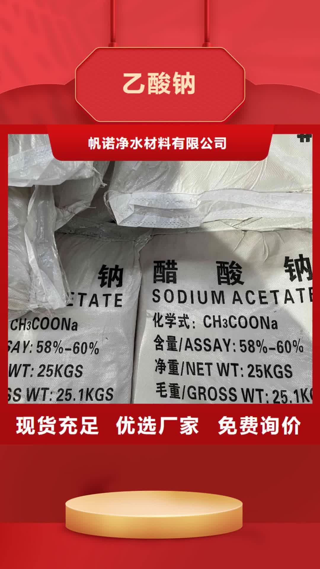 珠海 乙酸钠欢迎来厂考察