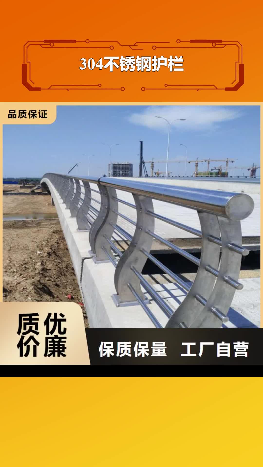 【福州 304不锈钢护栏,景区景观护栏厂家直销厂家】