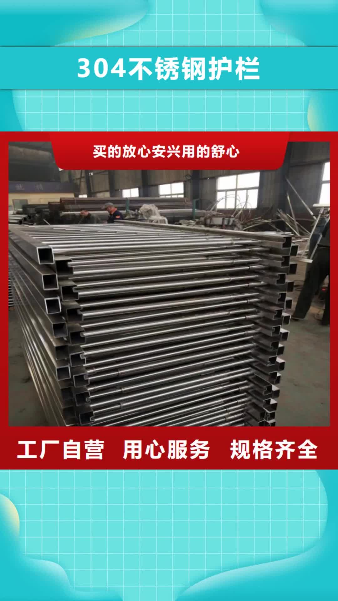 云浮 304不锈钢护栏【桥梁栏杆厂家】服务周到