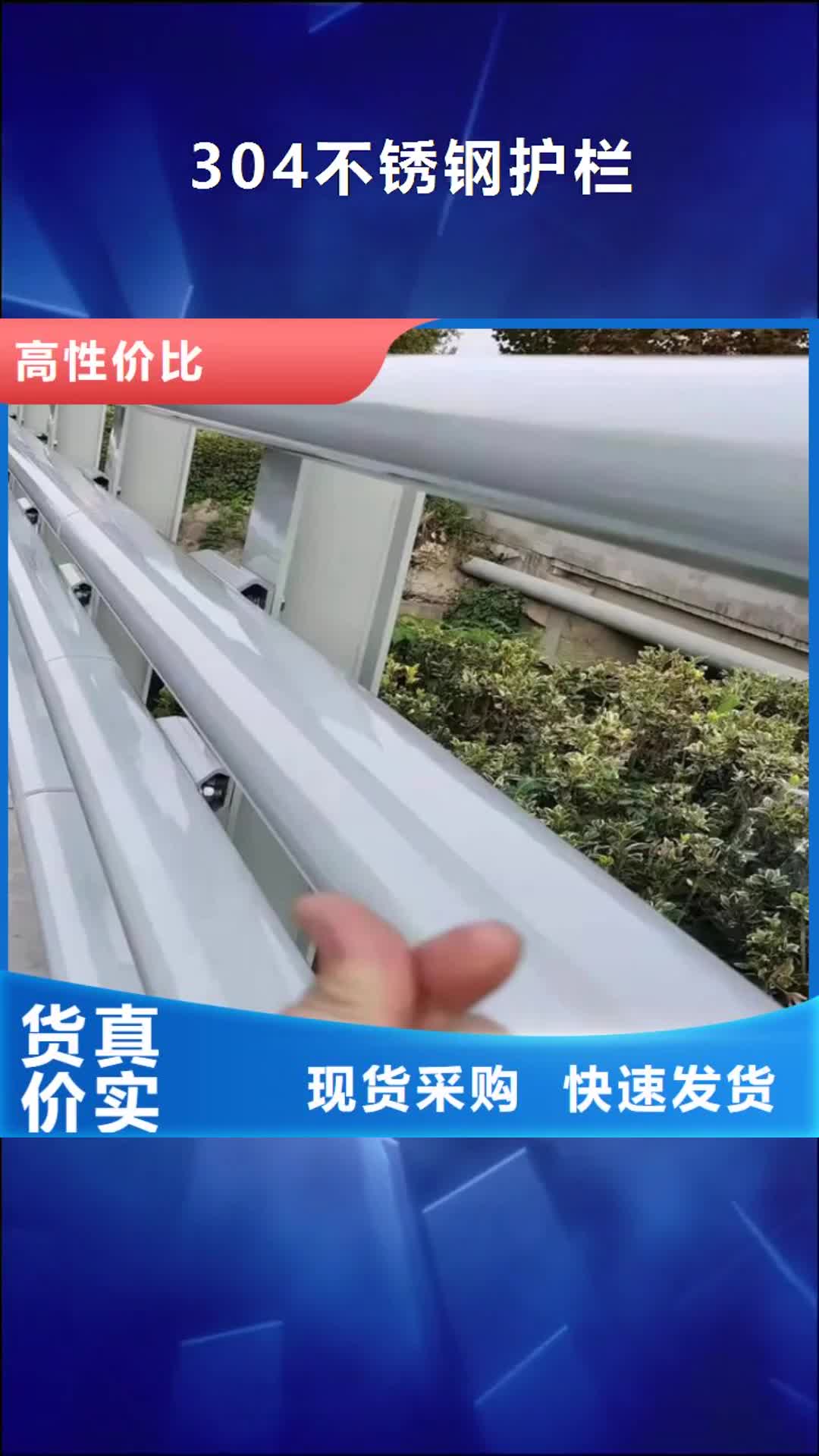 【郑州 304不锈钢护栏_交通护栏发货及时】