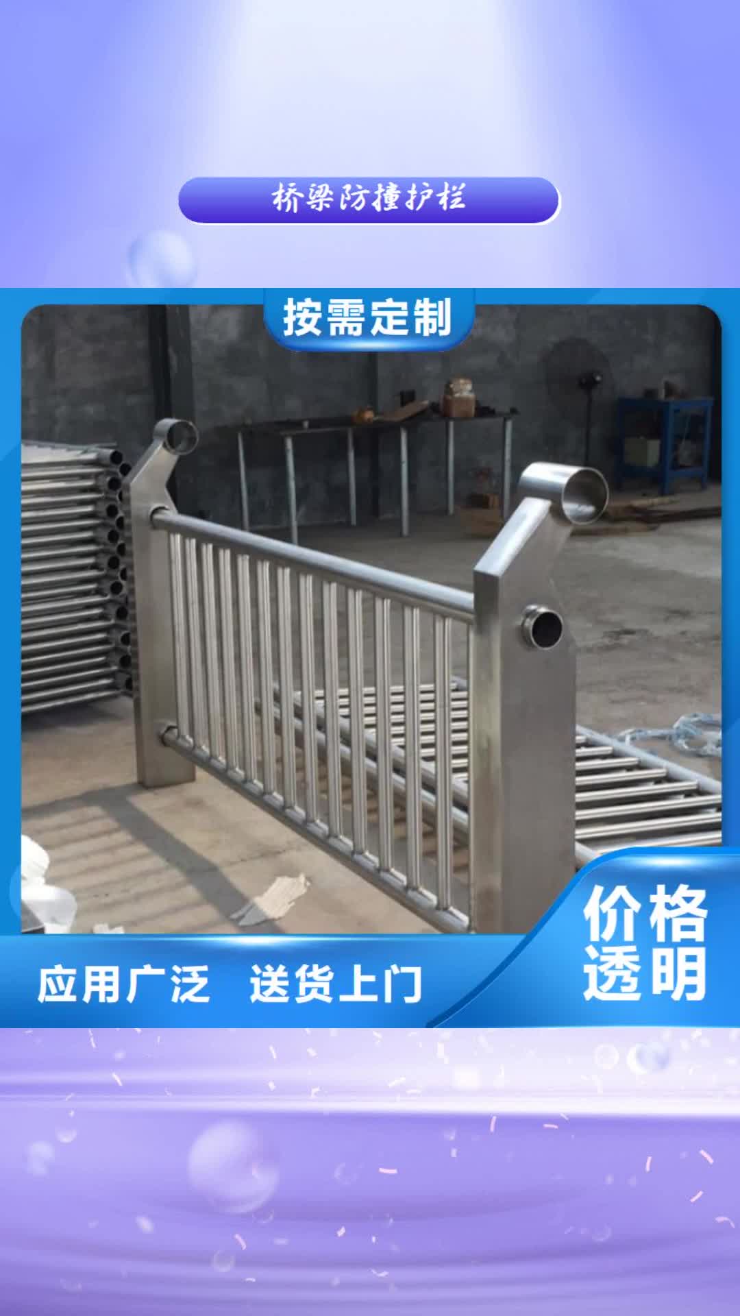 盘锦 桥梁防撞护栏 【河道防撞栏杆】严选好货