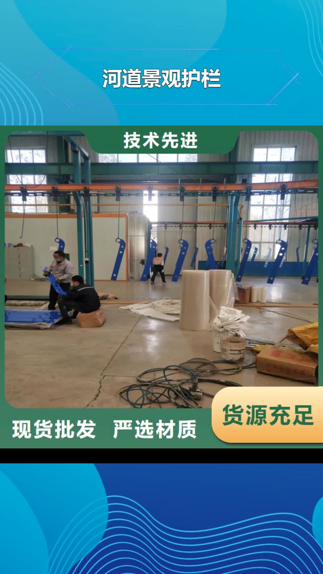 【泰安 河道景观护栏,[不锈钢景观护栏]品牌企业】