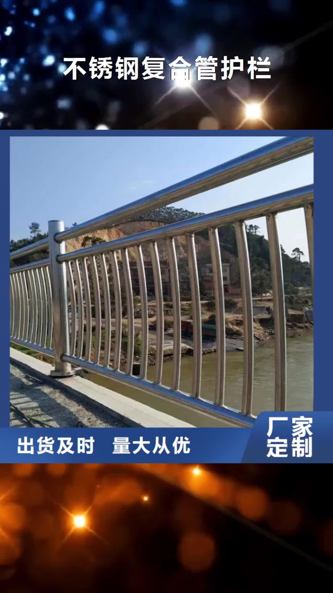 【龙岩 不锈钢复合管护栏_不锈钢灯光护栏市场行情】
