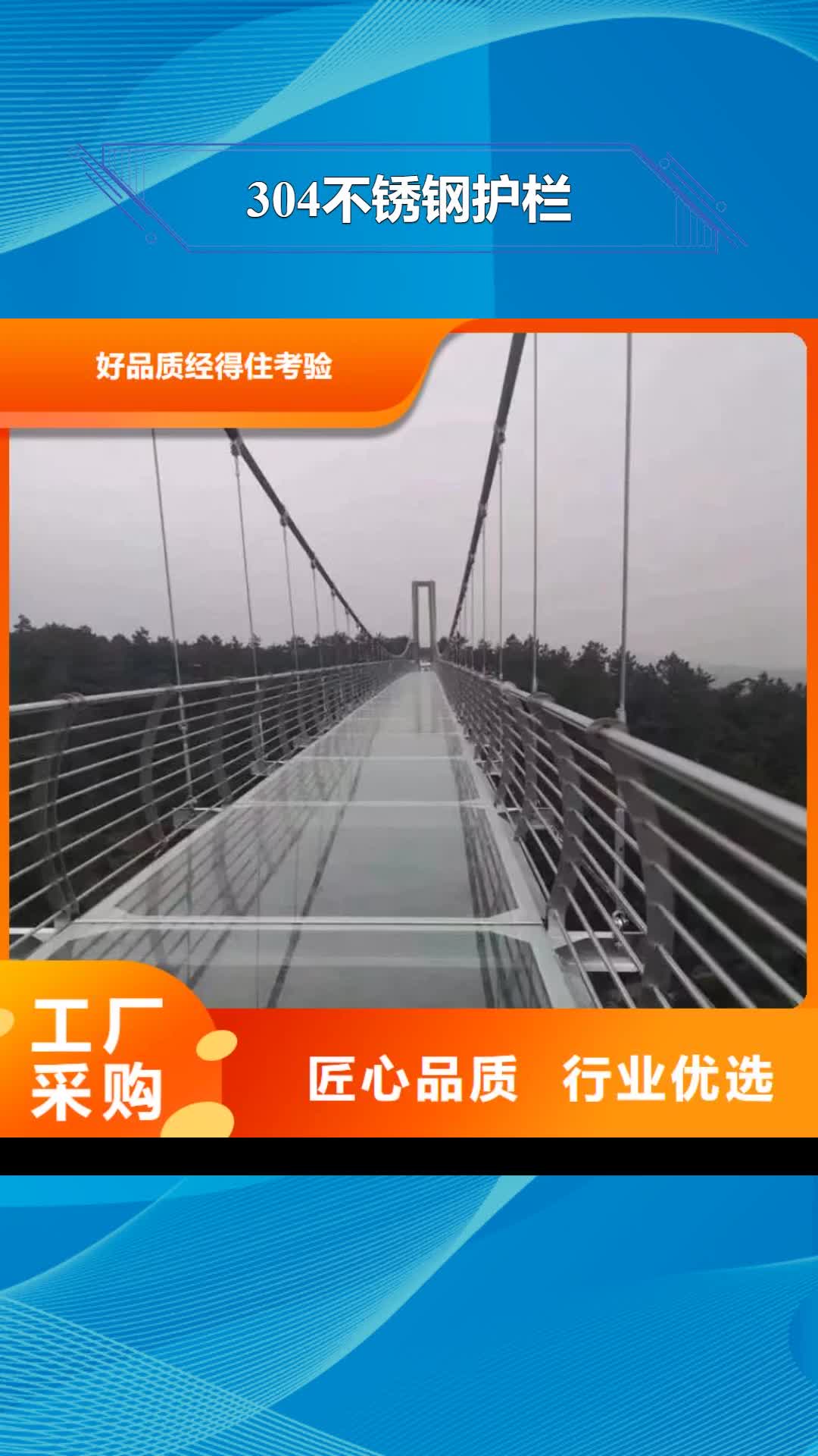 河北 304不锈钢护栏,【中央分隔栏】工厂直供