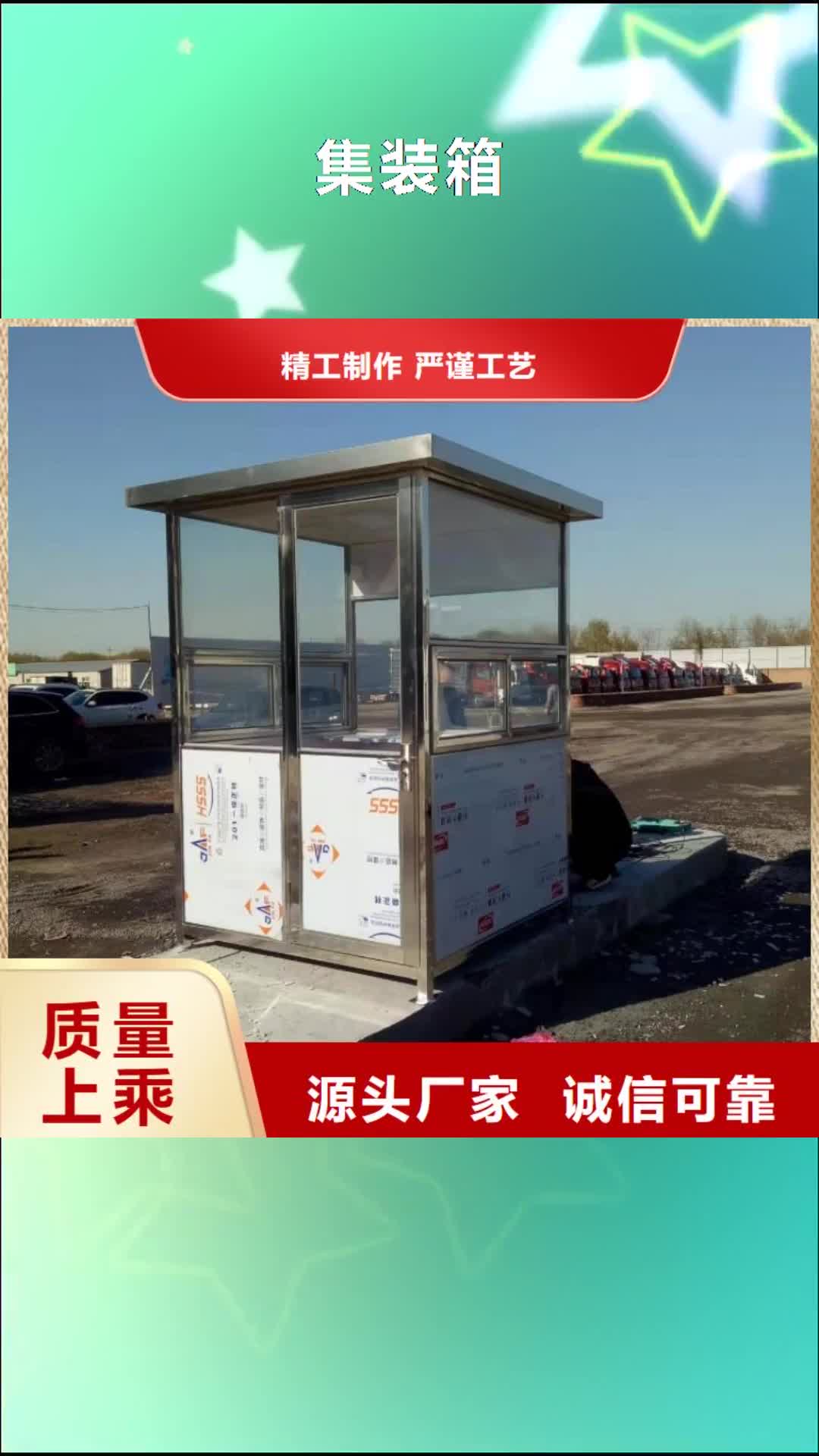 【昌都 集装箱-集装箱厂家专注生产制造多年】