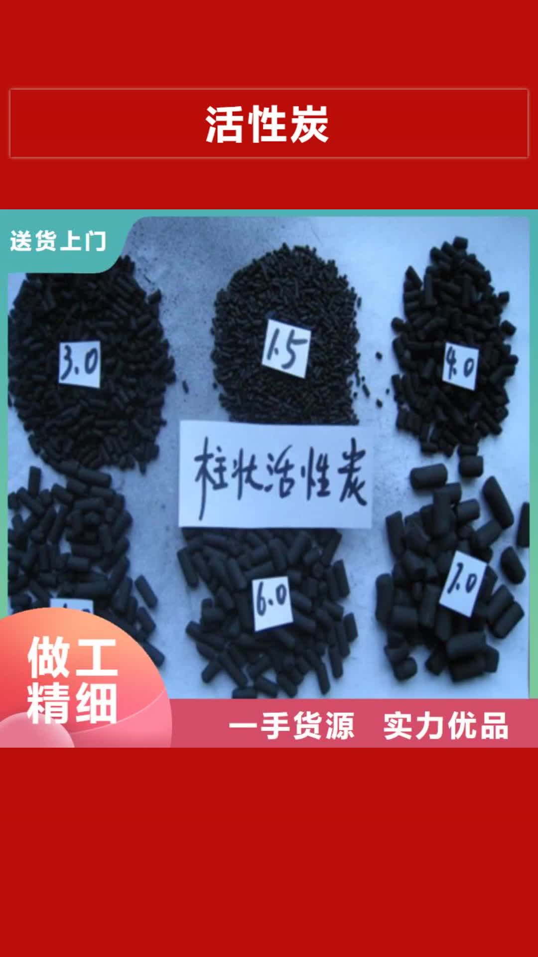 【商丘 活性炭价格实在】