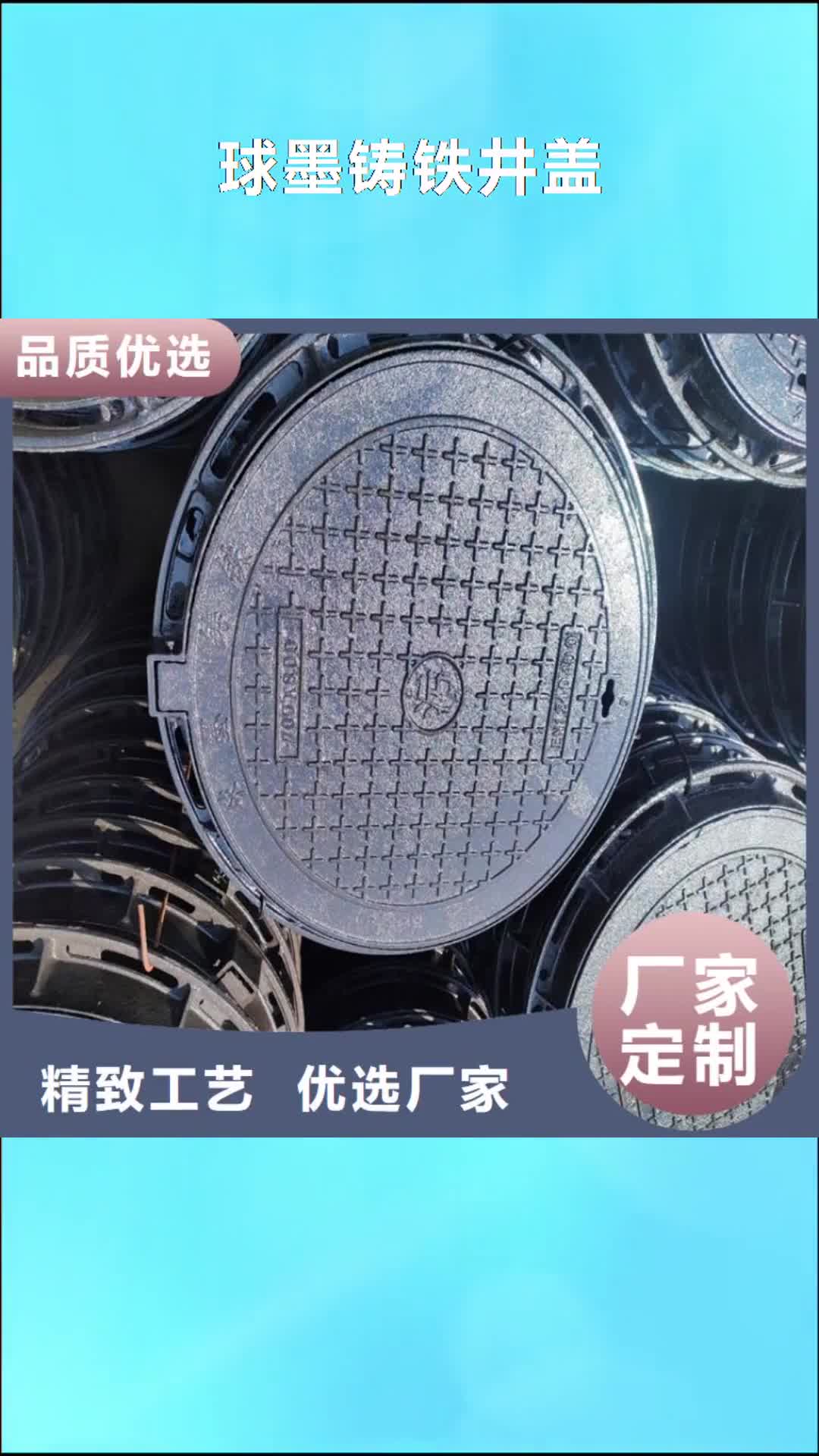 【安阳 球墨铸铁井盖_球墨铸铁篦子规格型号全】