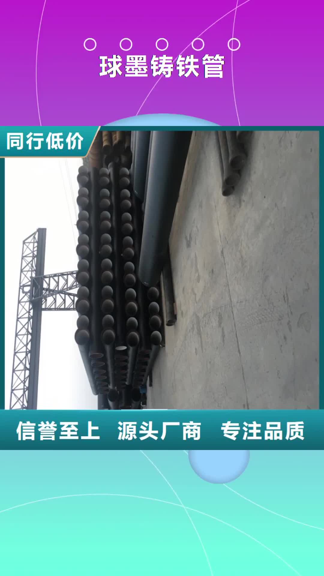 辽宁【球墨铸铁管】球墨铸铁井盖源头实体厂商