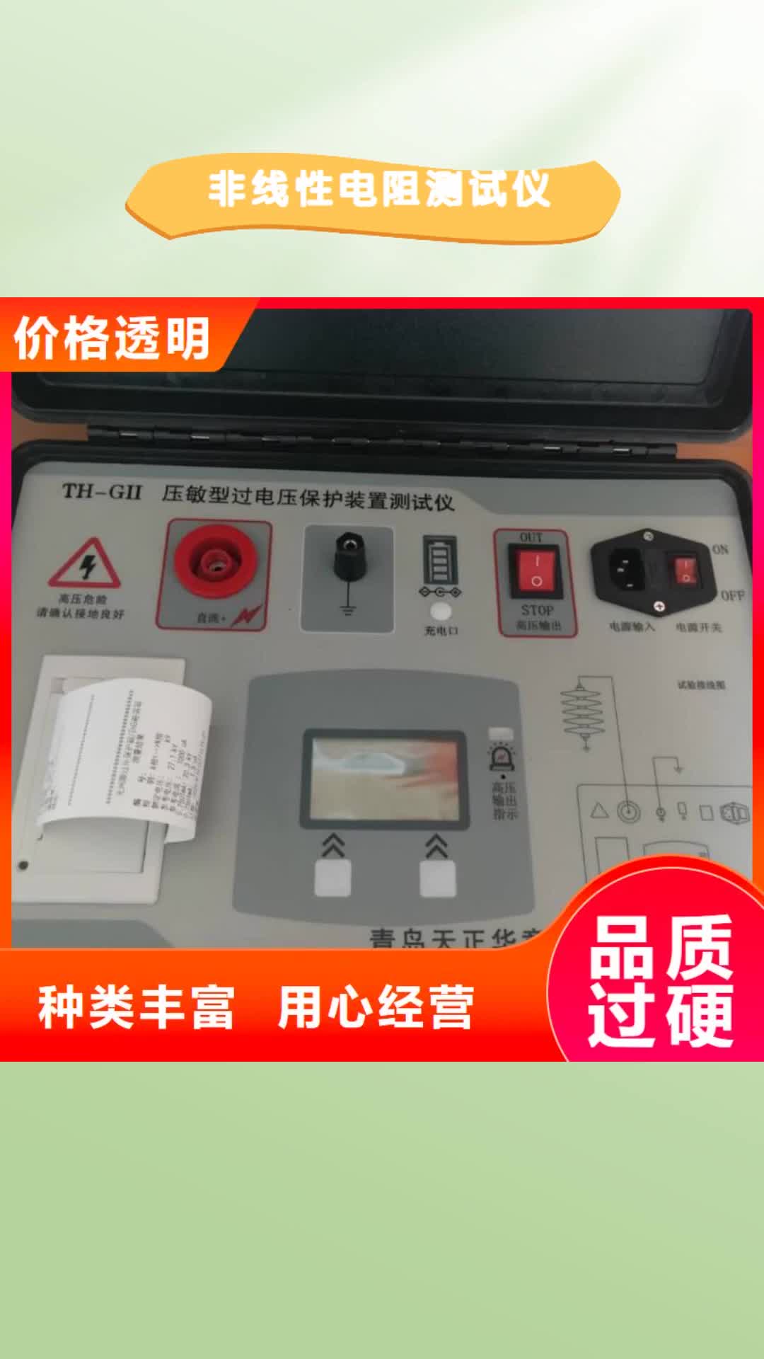 汕头 非线性电阻测试仪,【变压器变比电桥检定装置】厂家直接面向客户