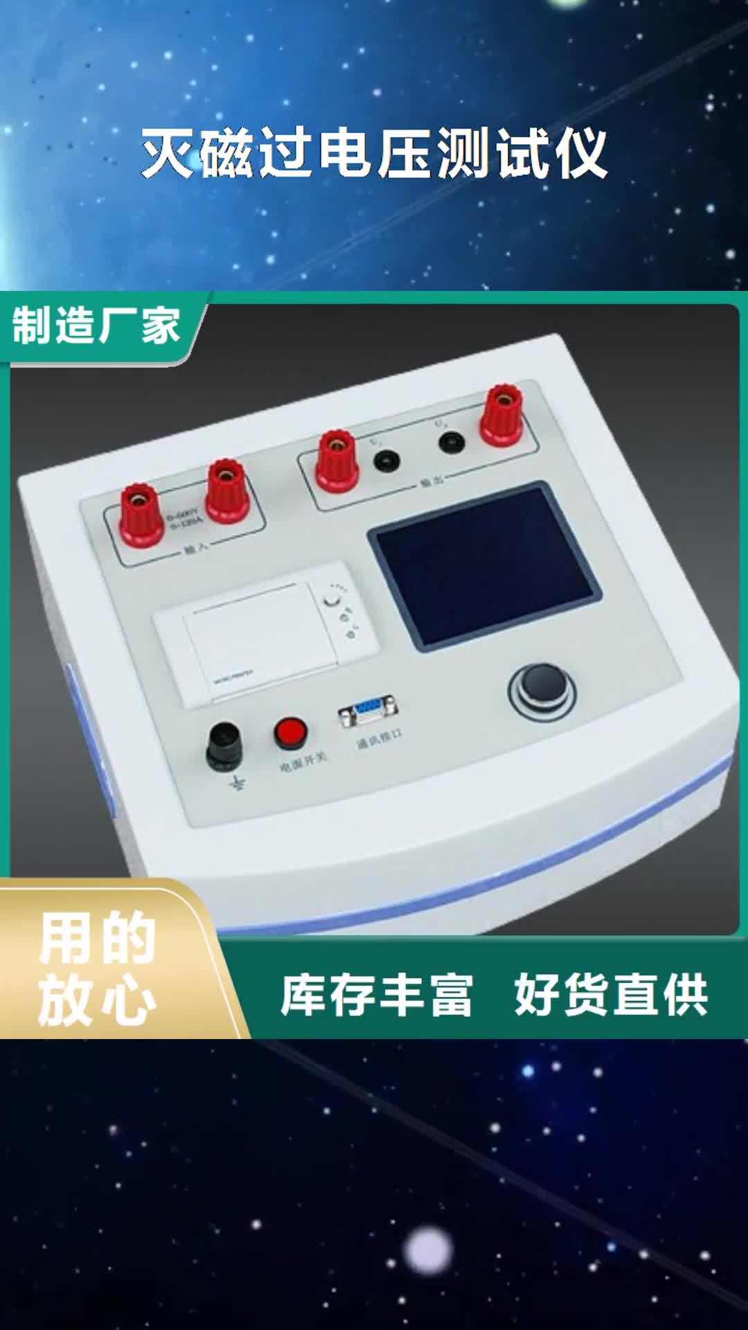 信阳 灭磁过电压测试仪-【超低频高压发生器】精品选购