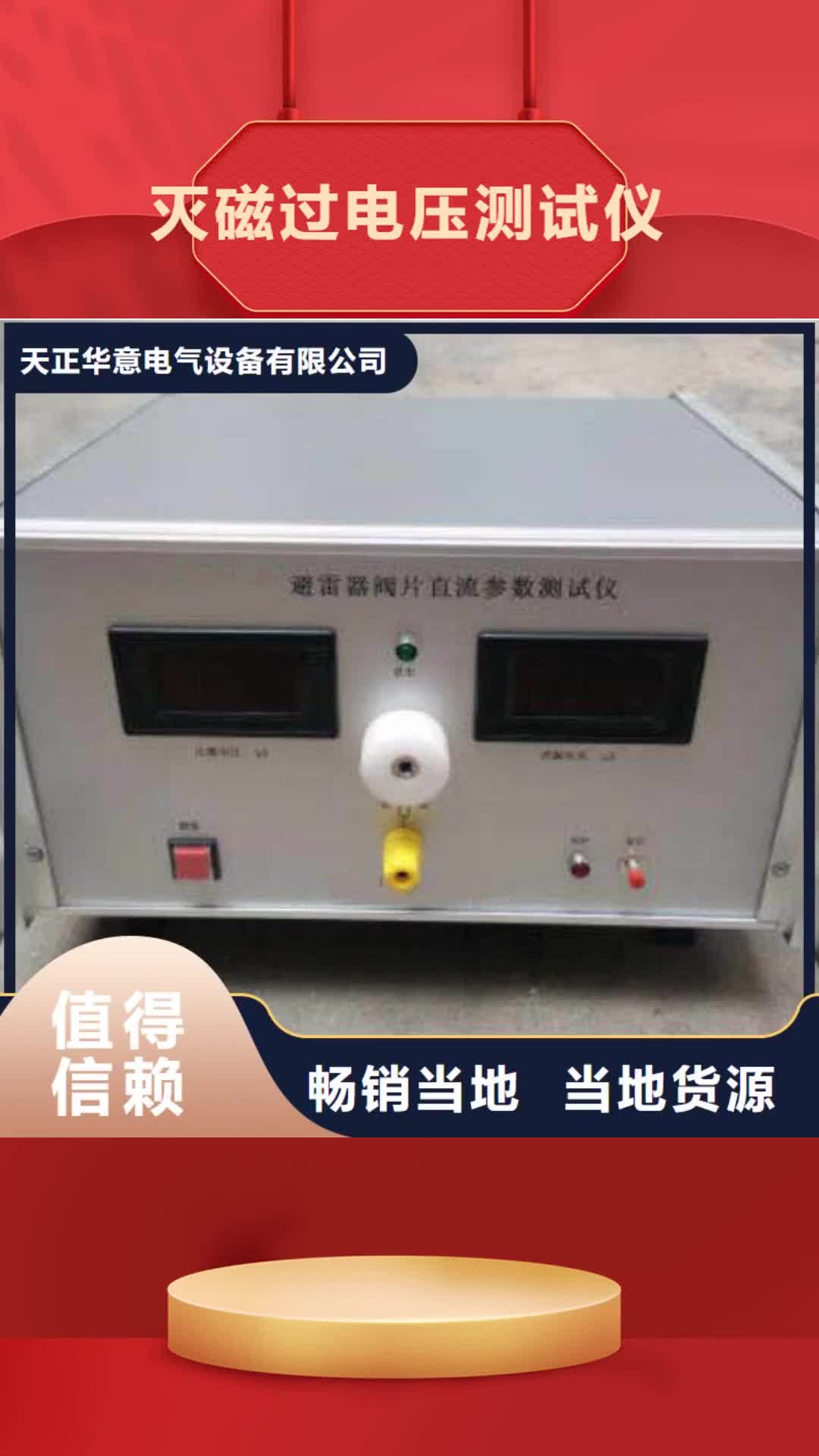 怀化 灭磁过电压测试仪_【智能变电站光数字测试仪】真材实料诚信经营