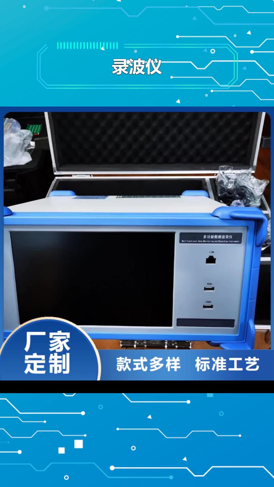 四平 录波仪-【手持式光数字测试仪】质保一年