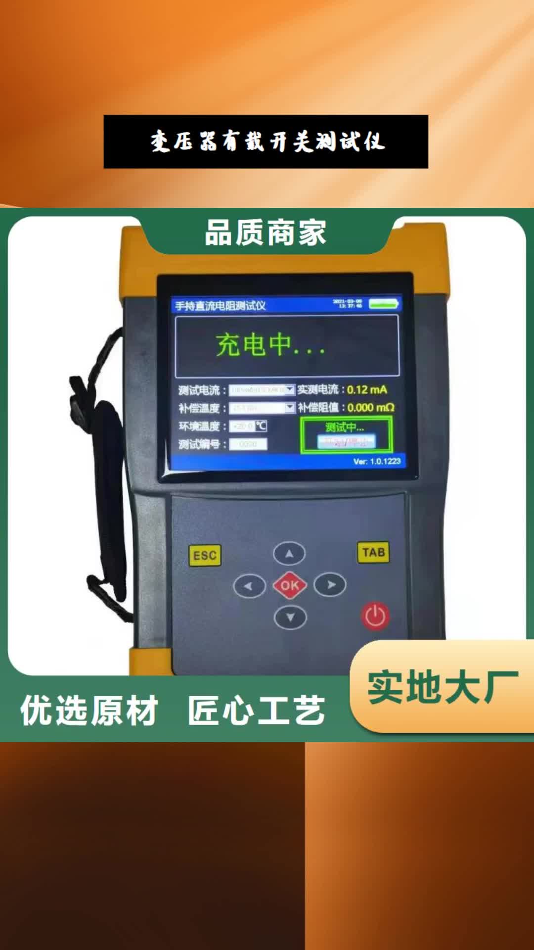 亳州【变压器有载开关测试仪】_交直流试验变压器种类多质量好