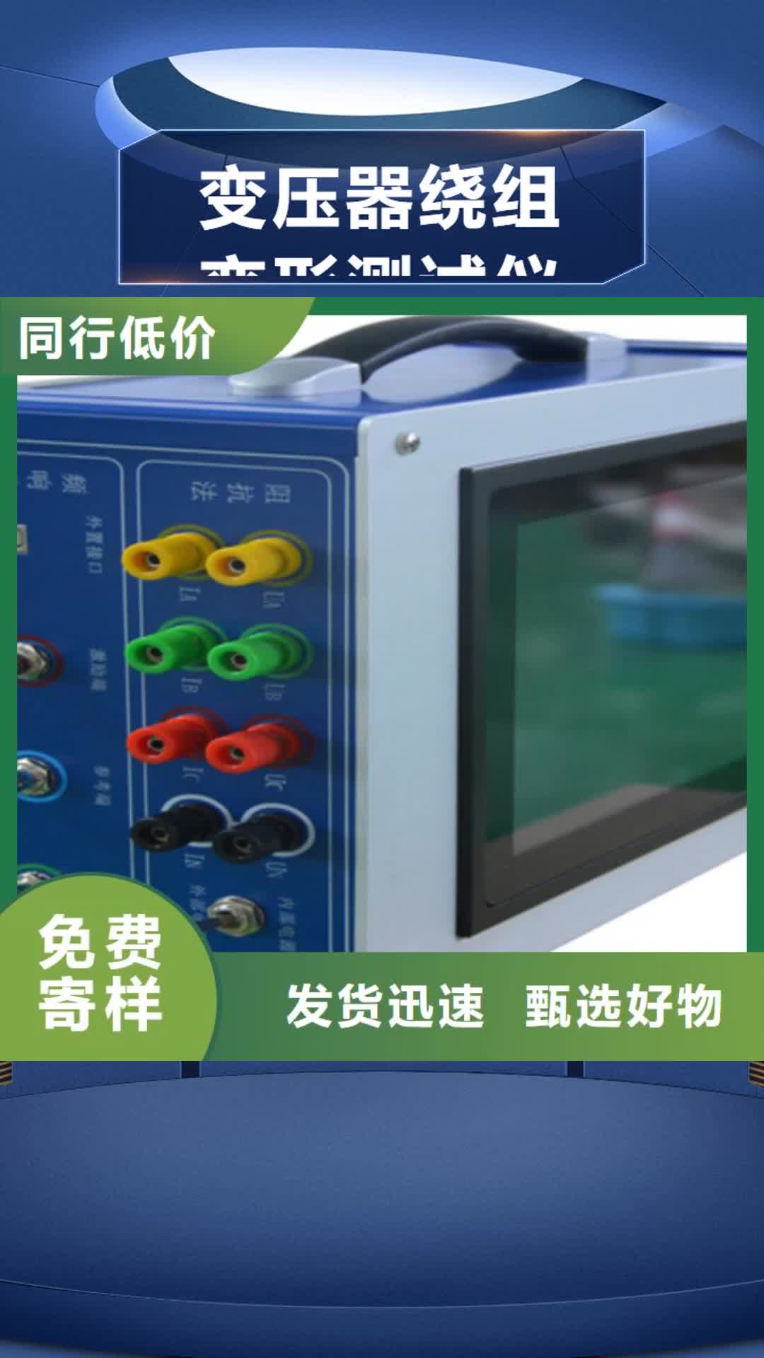 衢州【变压器绕组变形测试仪】_三相交直流指示仪表检定装置敢与同行比质量