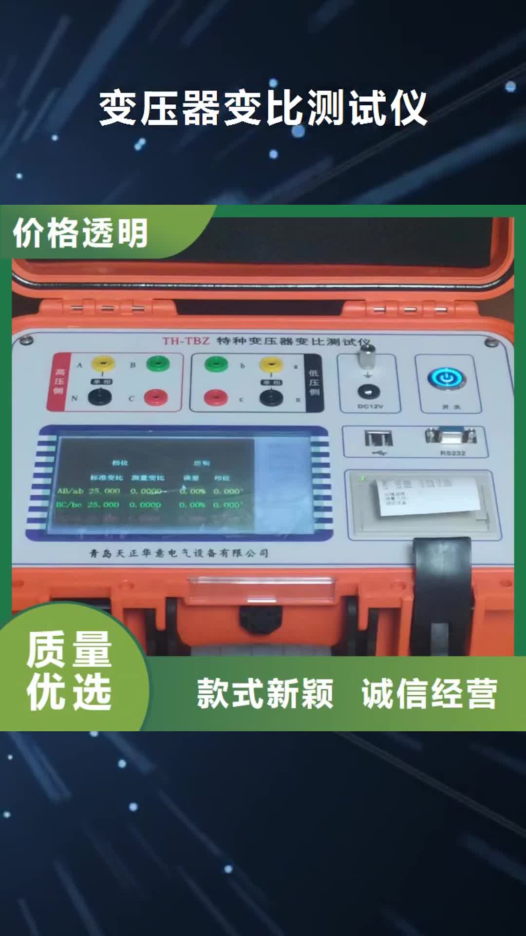 巢湖 变压器变比测试仪,【灭磁过电压测试装置】选择大厂家省事省心