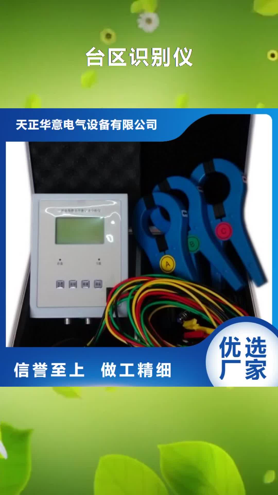 黔南【台区识别仪】-配电自动化终端测试仪定制速度快工期短