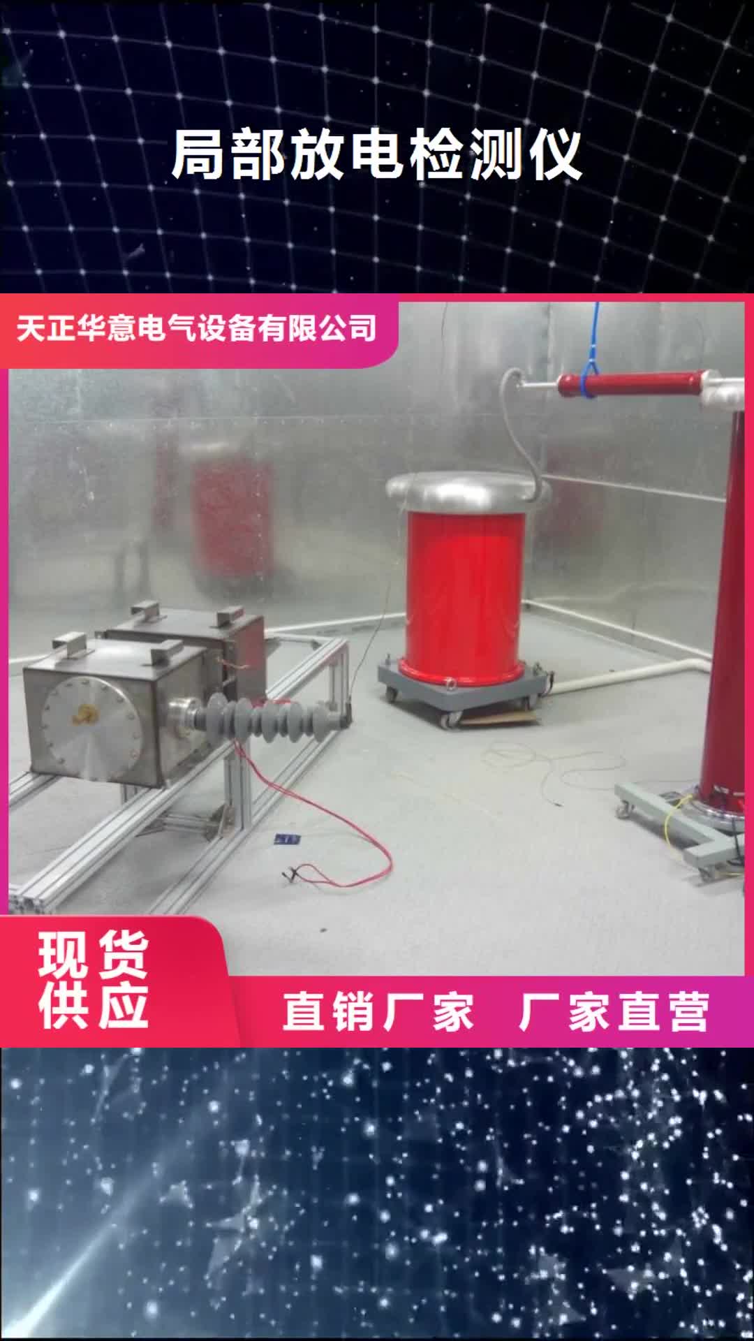 【焦作 局部放电检测仪,录波分析仪厂家大量现货】