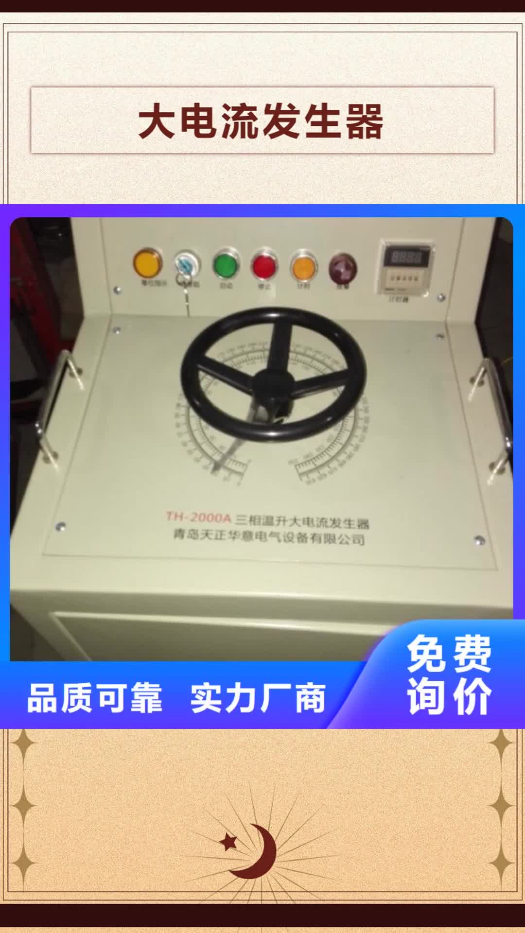 张家界【大电流发生器】智能变电站光数字测试仪标准工艺