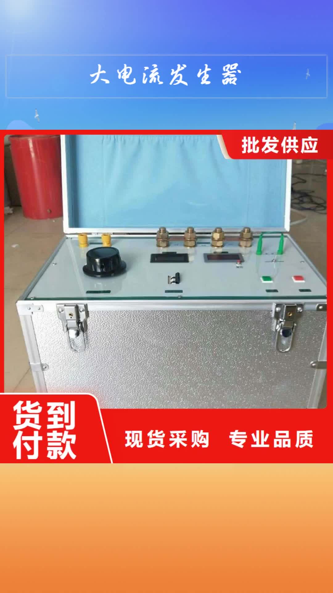 六盘水【大电流发生器】_便携式故障录波仪常年出售