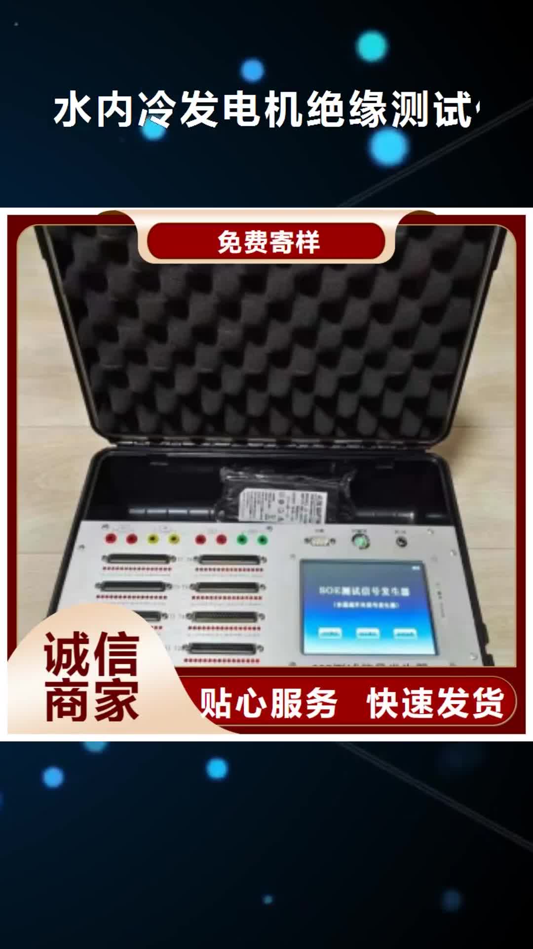 【烟台 水内冷发电机绝缘测试仪电缆故障测试仪无中间商厂家直销】