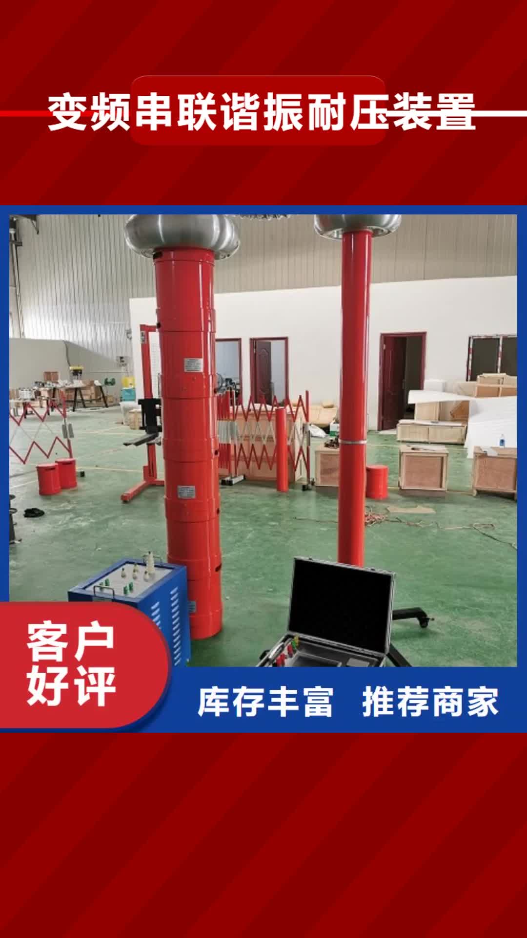 湘潭 变频串联谐振耐压装置,【手持直流电阻测试仪】不断创新