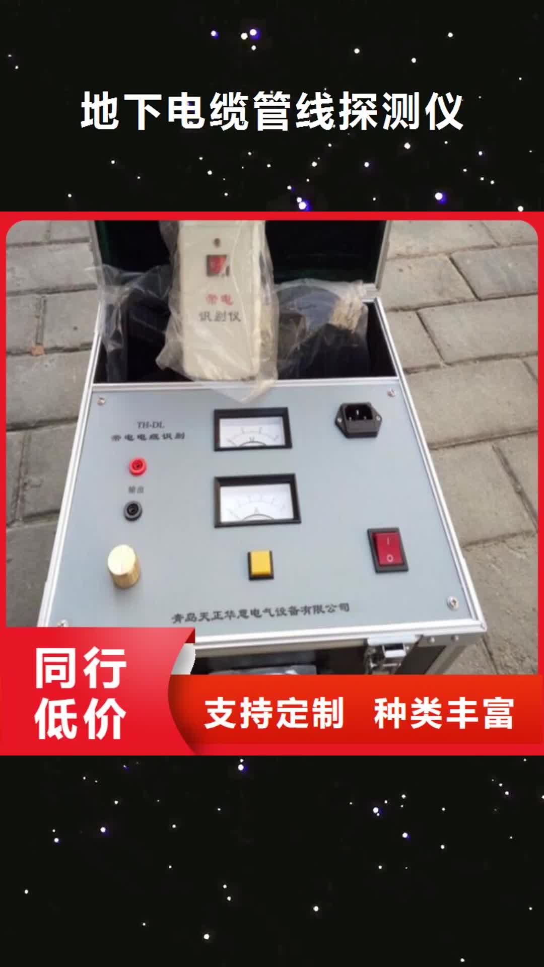 【嘉兴 地下电缆管线探测仪_配电终端测试仪批发供应】