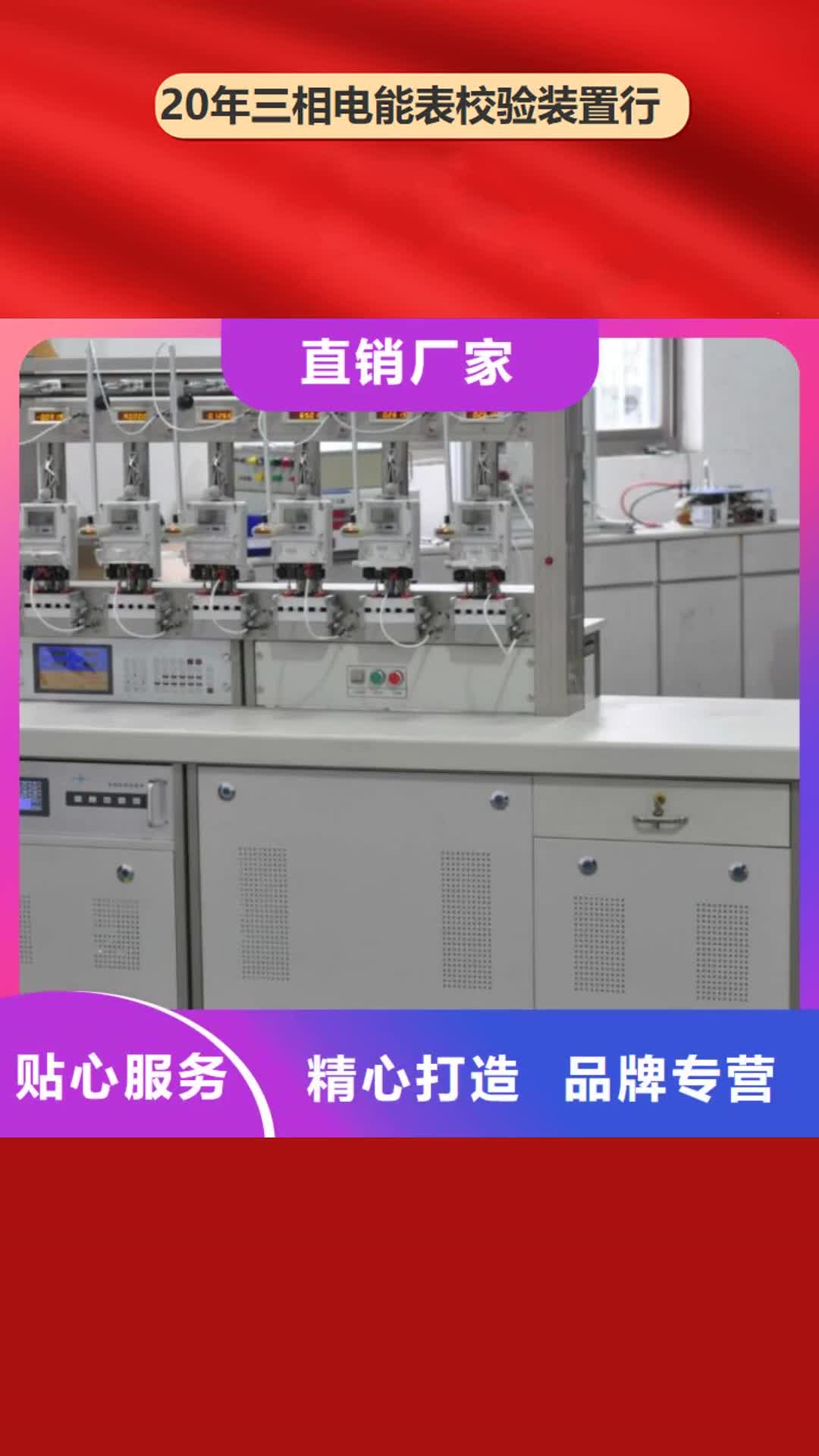 阜新【三相电能表校验装置】,大电流发生器规格齐全