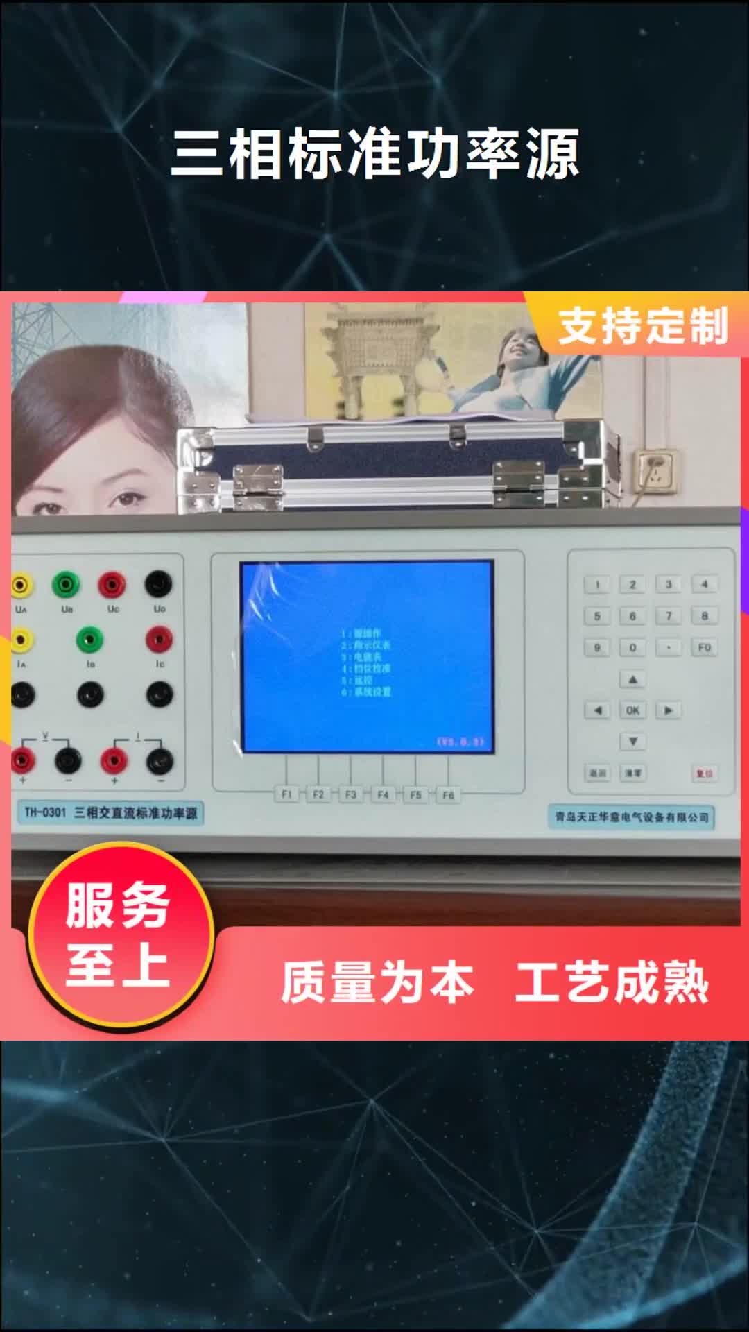 【铜陵 三相标准功率源_变压器容量特性测试仪一件也发货】
