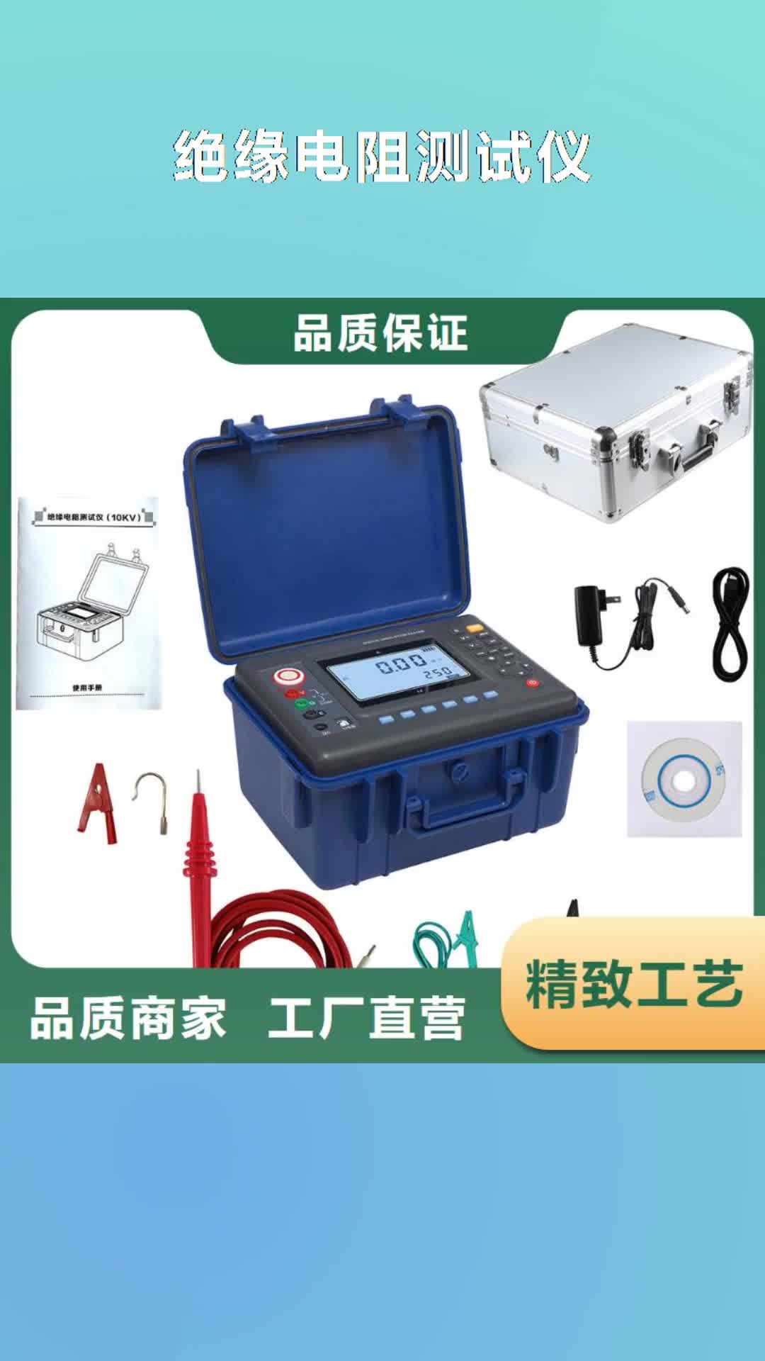 本溪 绝缘电阻测试仪-【大电流发生器】产地工厂